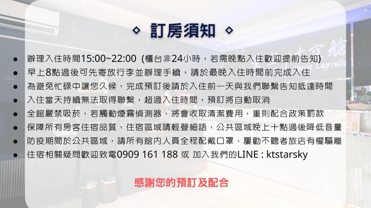 켄팅 스페이스 캡슐 호스텔 외부 사진